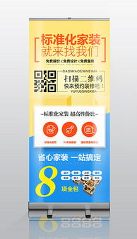 PSD格式廣告公司裝修效果圖素材全攻略 設計與模板應用