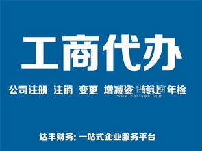 代理記賬一年費用詳解及達(dá)豐品牌服務(wù)介紹