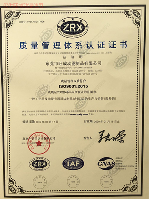 長春旺成動(dòng)漫玩具搪膠公仔 價(jià)格與工廠制作概況