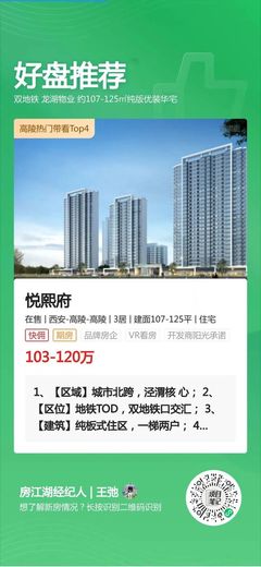 高陵買房不迷茫 物業管理全攻略