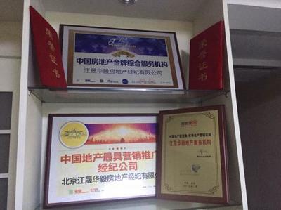 江晟華毅房地產經紀公司 專業與創新并重的工作環境