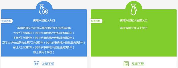 2019年下半年房地產經紀人考試報名入口正式開通，助力專業人才認證