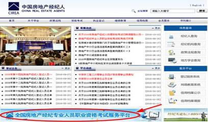 明天開考 | 2017年全國房地產經紀人及協理考前模擬測試與準考證打印指南