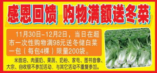 北國超市西興店周末狂歡購 日用雜品均一價，省心省錢更快樂